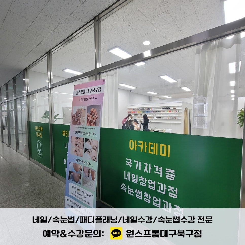 원스프롬아카데미 이미지