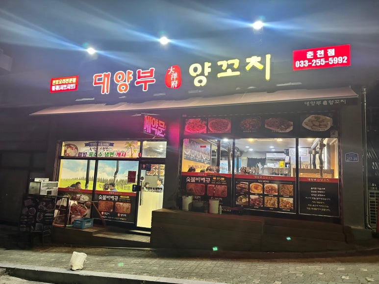 대양부양꼬치 이미지