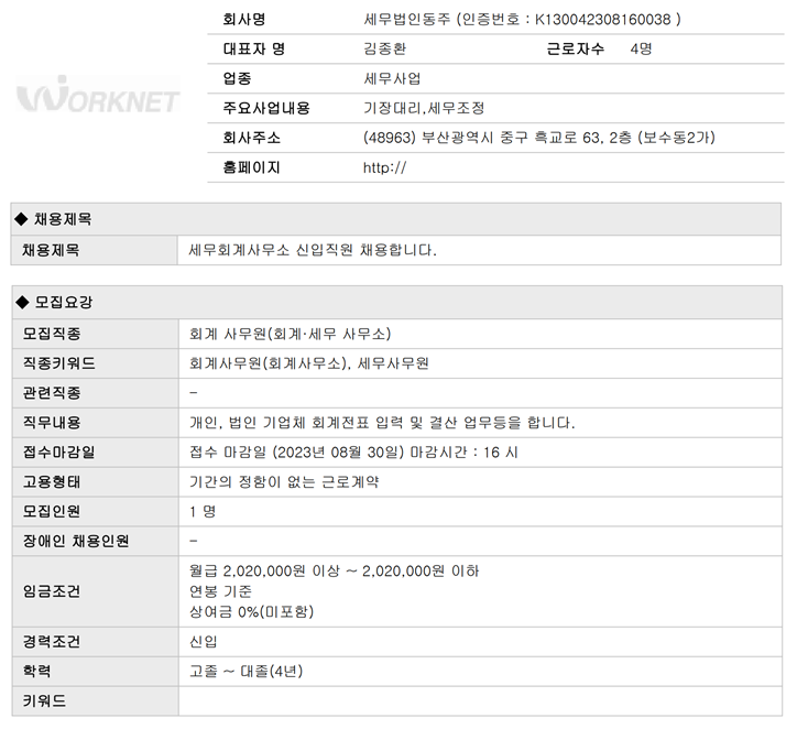 세무법인동주 이미지