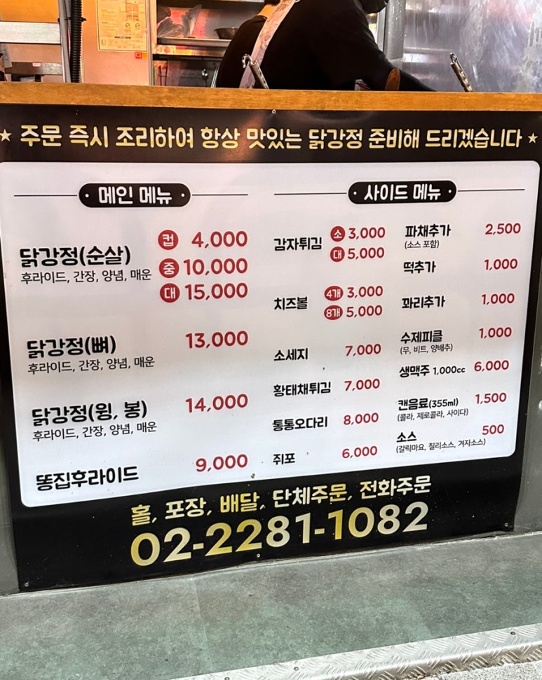 금호동 닭강정 이미지