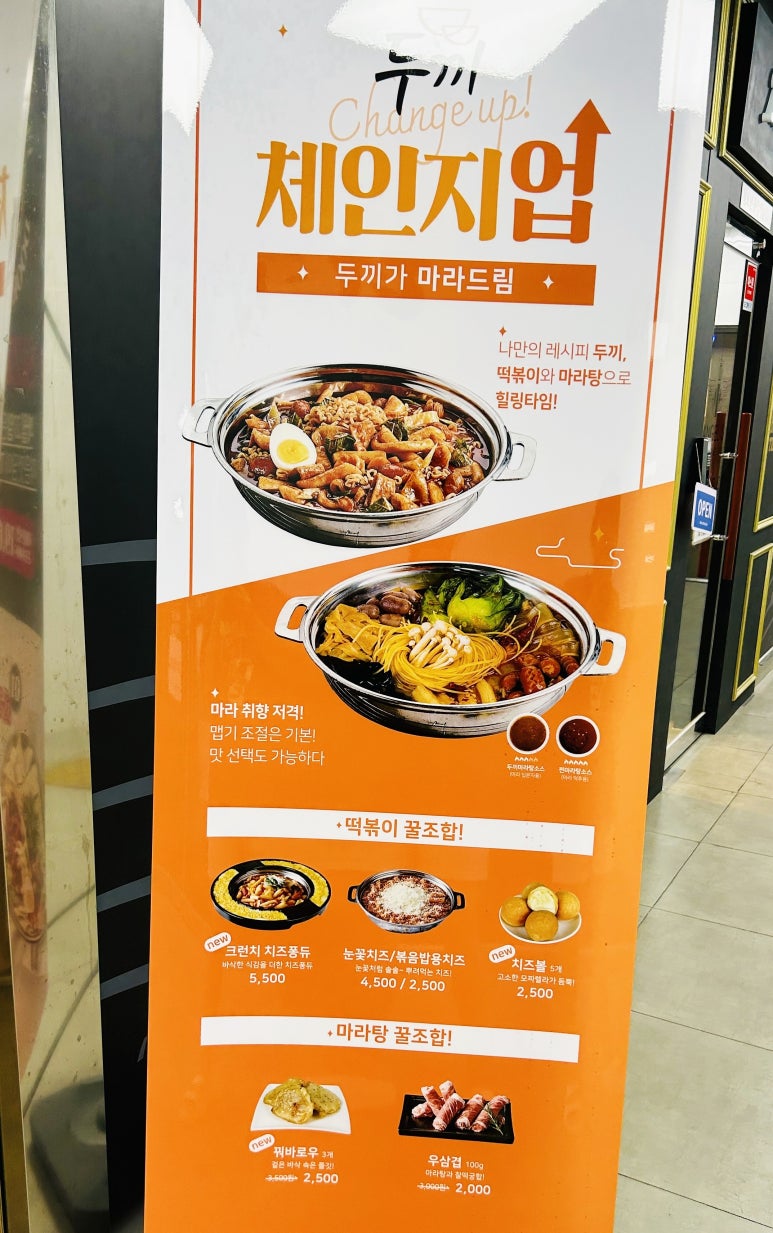 두끼울산송정점 이미지