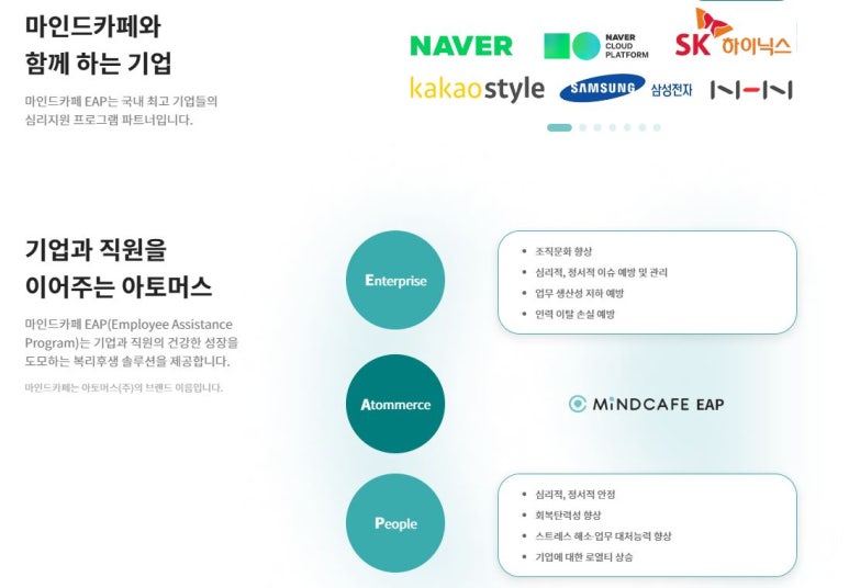 아토머스(주) 이미지