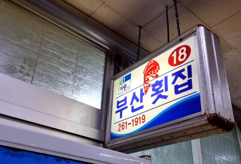 은영활어 이미지