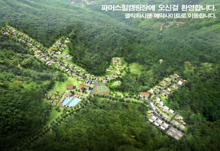 파머스힐캠핑장 이미지