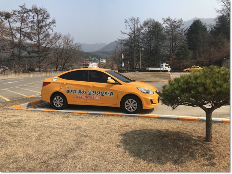 원주매지자동차운전학원 이미지