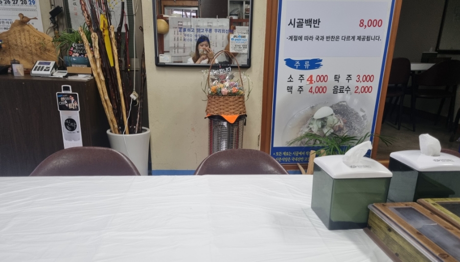 신춘식당 이미지