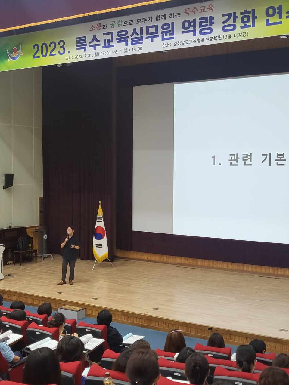 경상남도교육청 특수교육원 이미지