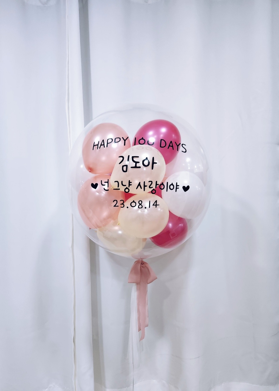 꽁아벌룬 이미지