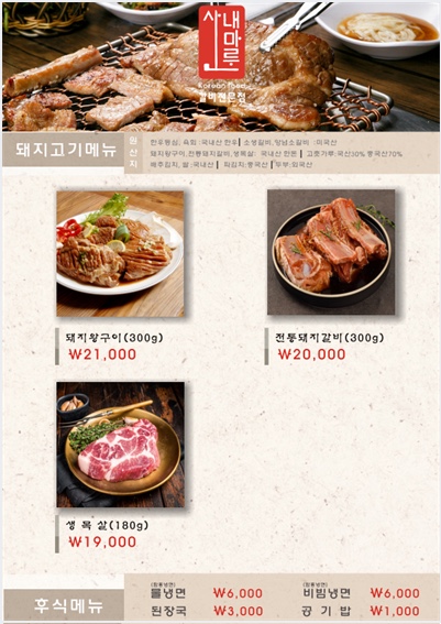산내마루 이미지