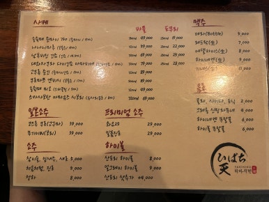 히바치텐 이미지