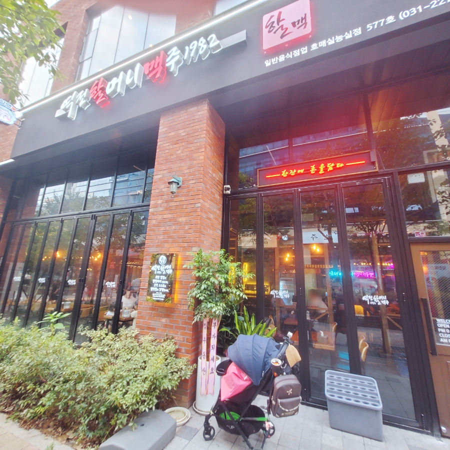 역전할머니맥주 수원호매실능실점 이미지