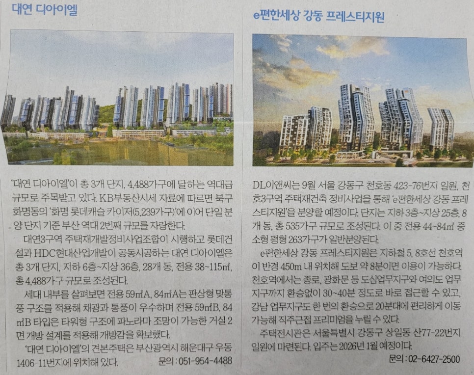 대연이앤씨 이미지