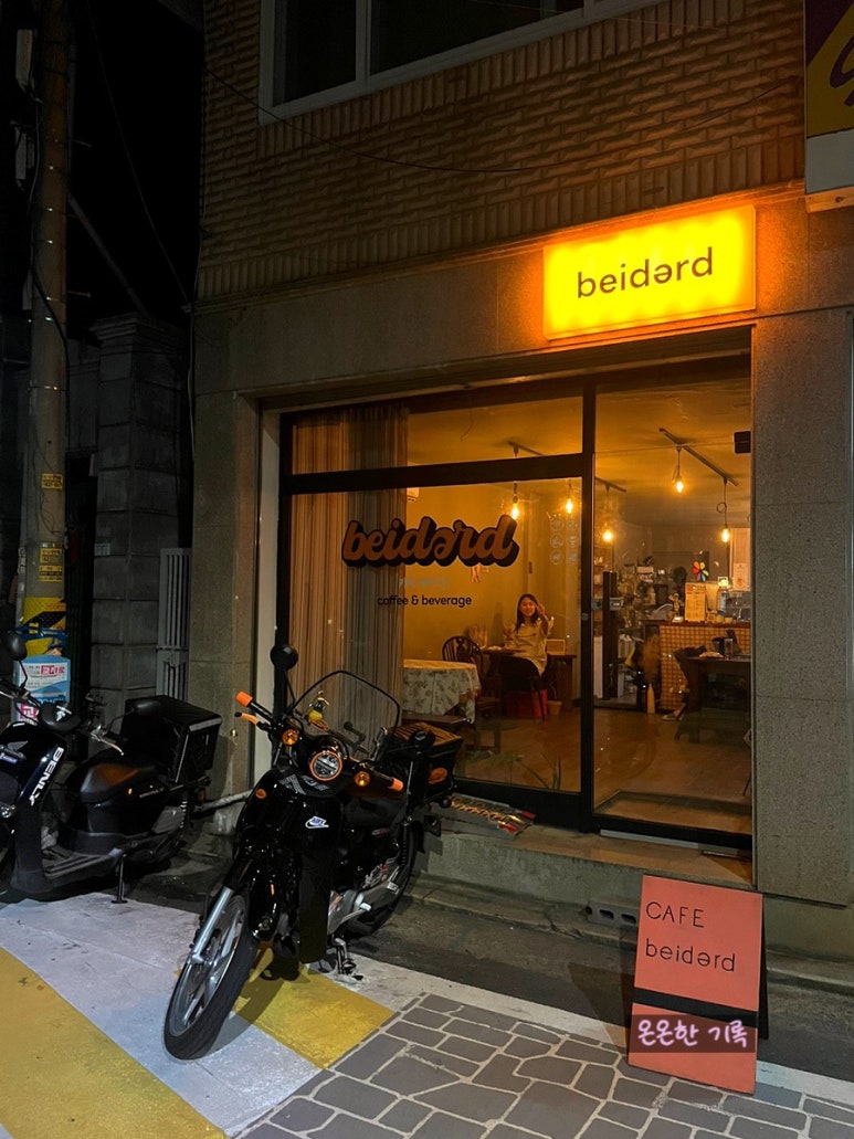 샛별세탁소 이미지