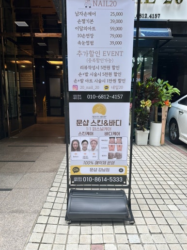 문샵 이미지