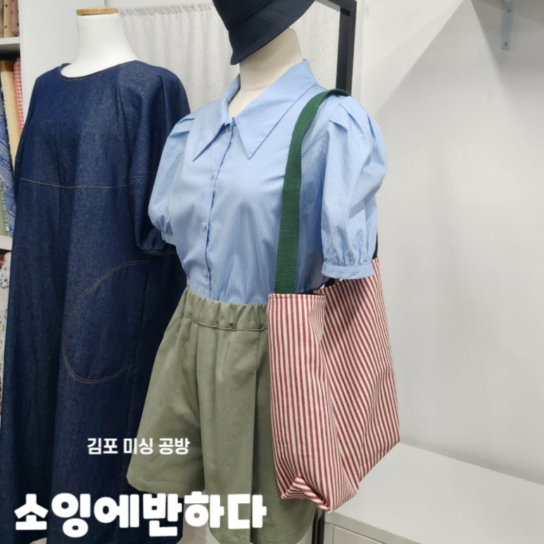 소잉에반하다 이미지