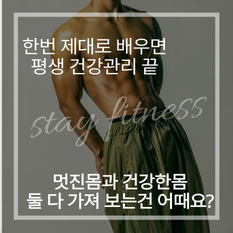 스테이피트니스둔전점 이미지