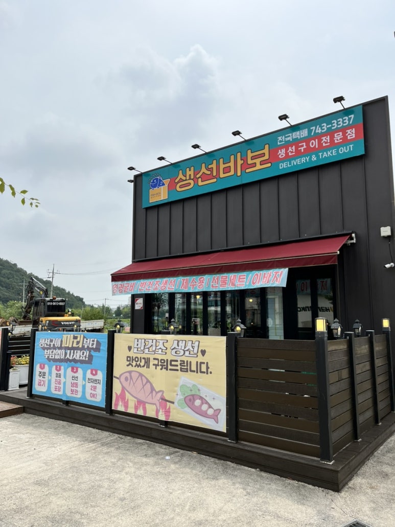 생선바보 이미지