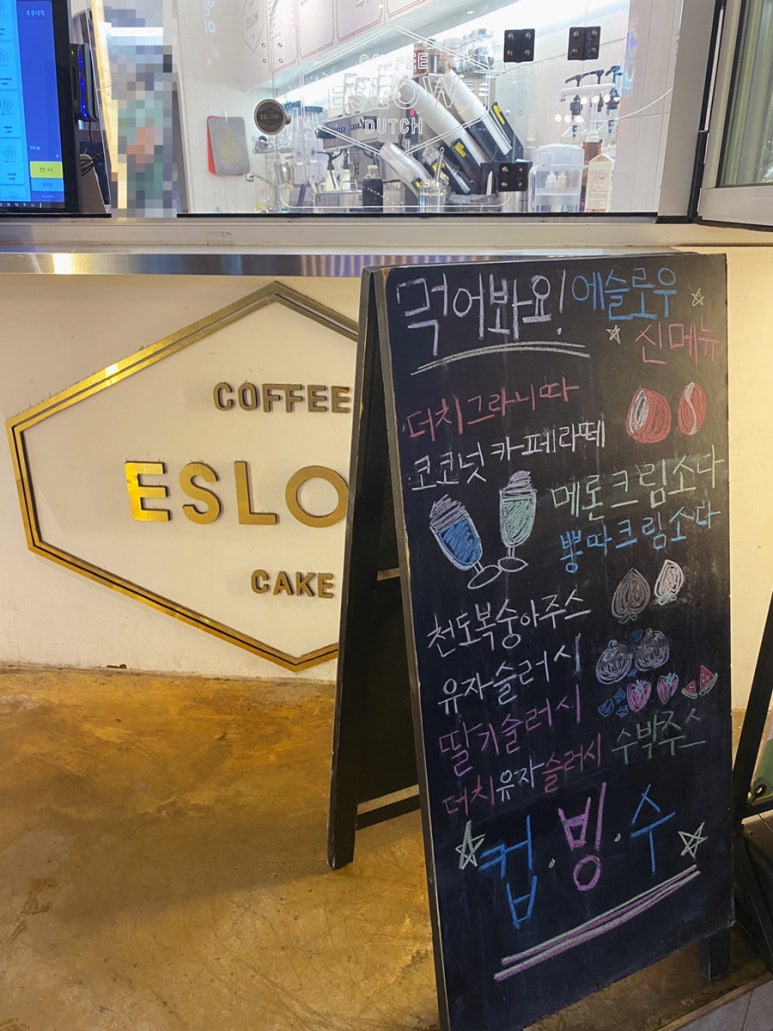(주)에슬로우 이미지