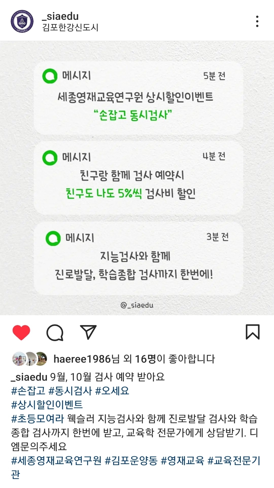 세종영재교육연구원 이미지