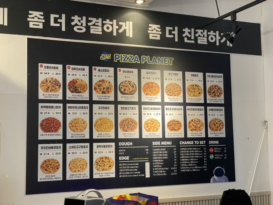 피자플래넷대전 이미지