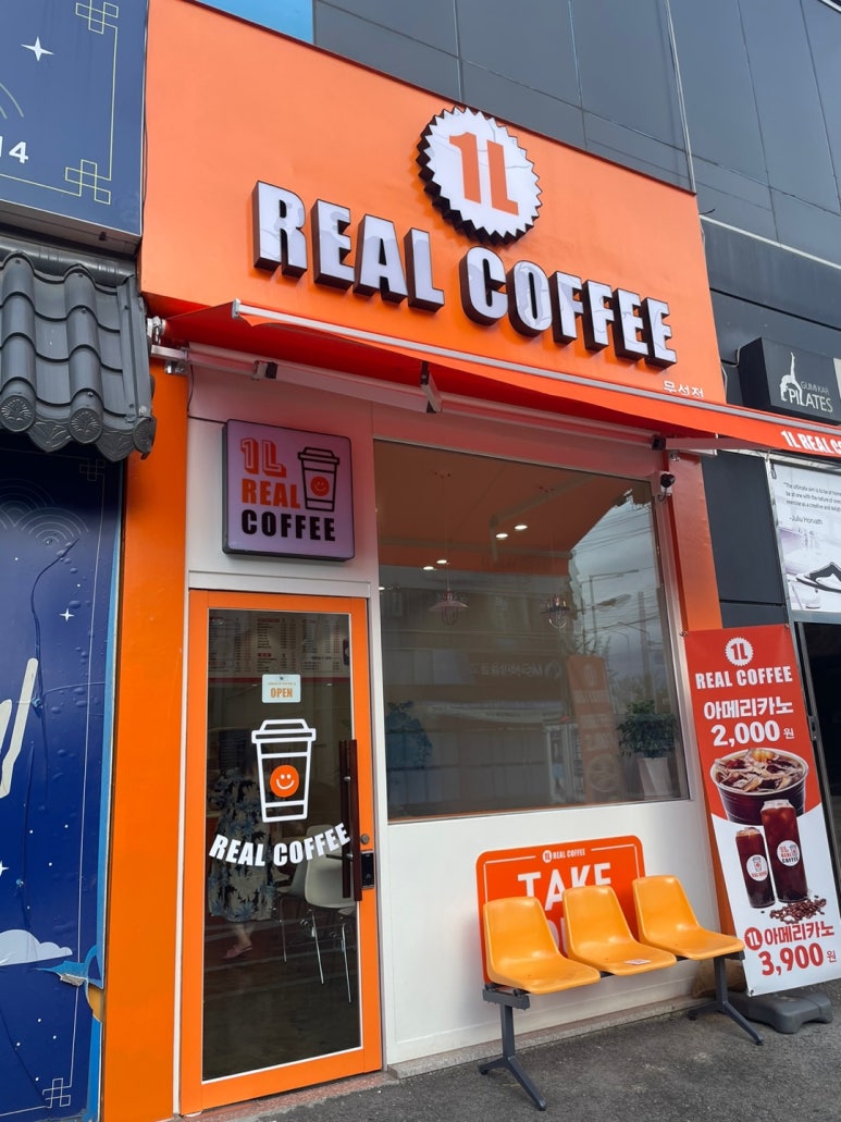 1리터리얼커피 이미지