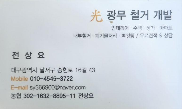 광무개발 이미지