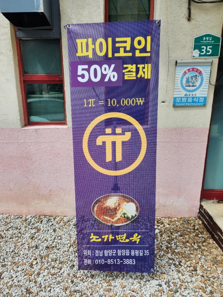 노가면옥 이미지