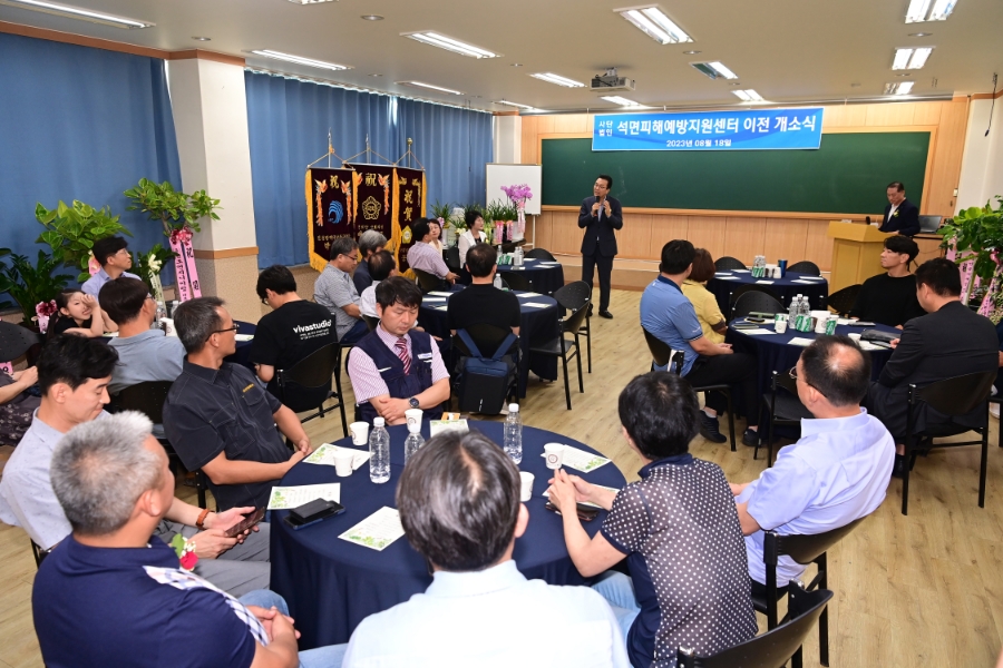 석면피해예방지원센터 이미지