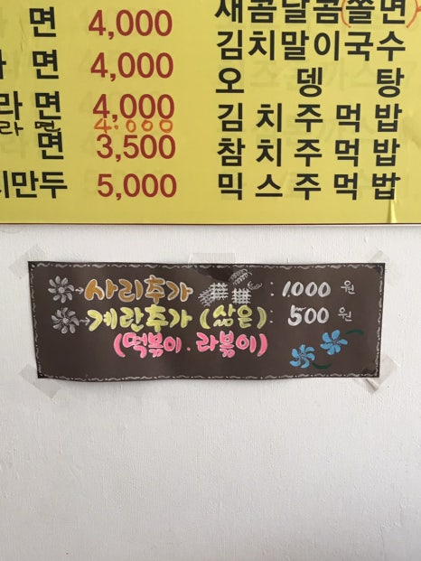 미소탑 김밥 이미지