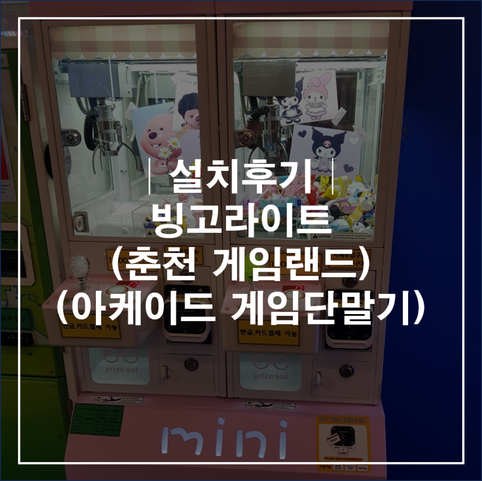 아케이드게임랜드 이미지