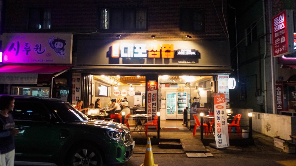 대포주유소 이미지