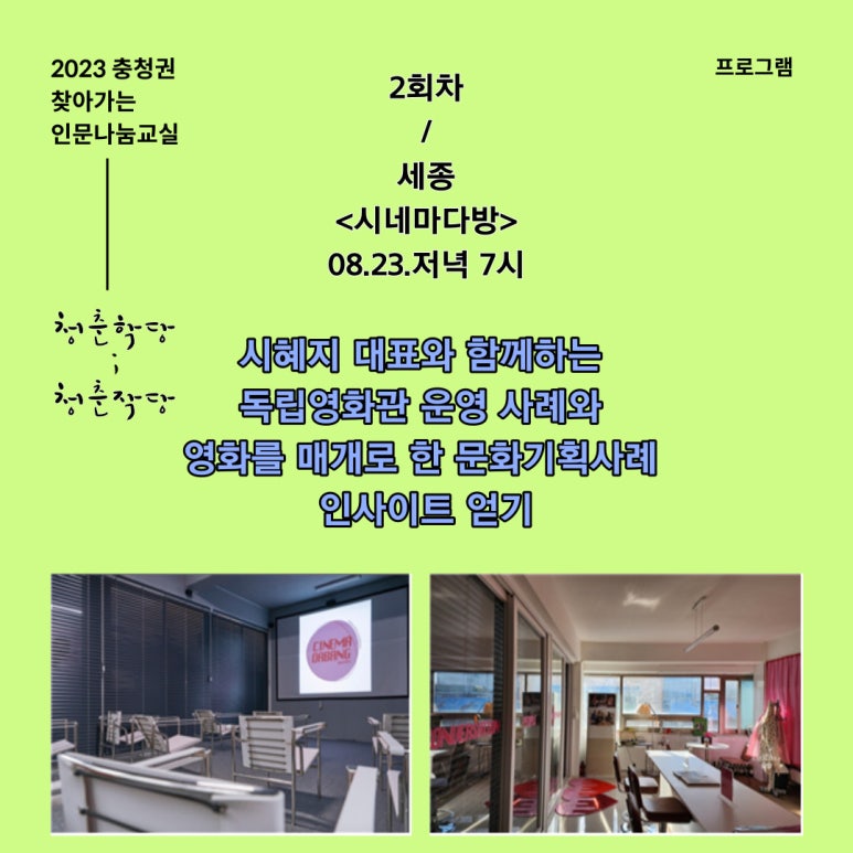 시네마다방 이미지