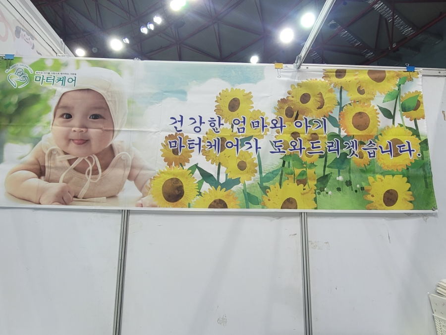 (고품격) 마터케어 이미지