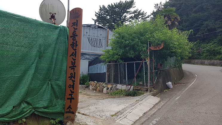 전통한선복원연구소 이미지