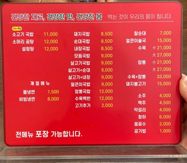 다원국밥 이미지