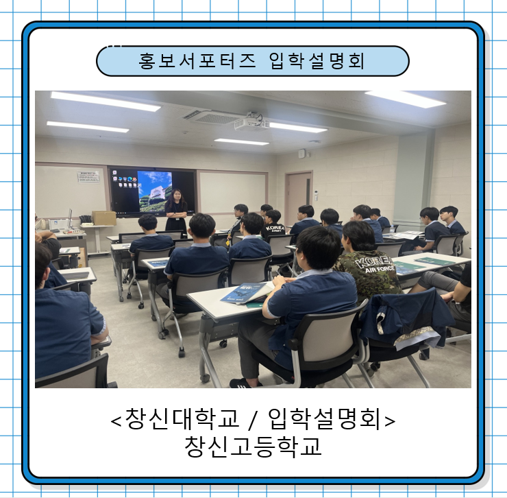 창신고등학교 이미지