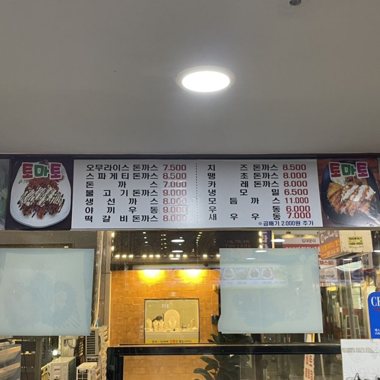 수제왕대박돈까스 이미지