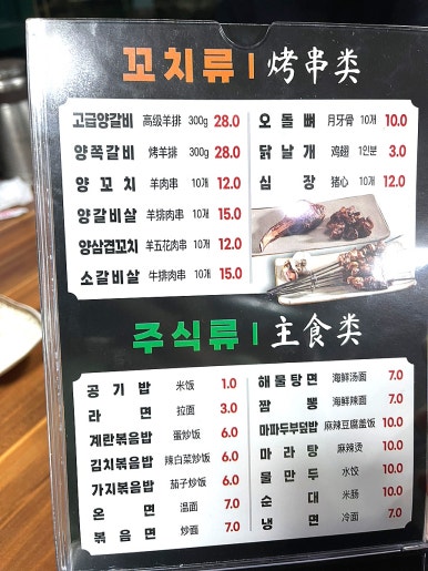 부연궁양꼬치 이미지