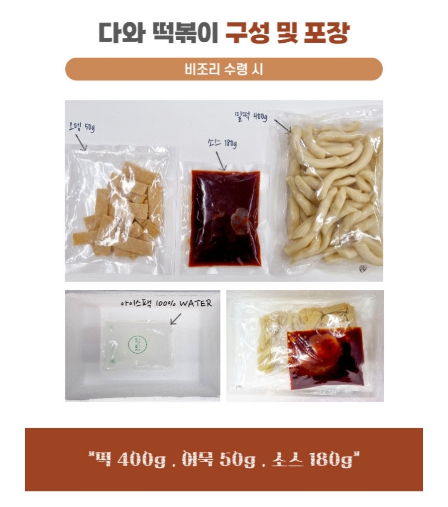 다와떡볶이 이미지