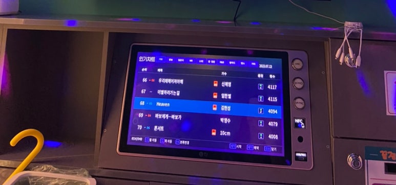 꿀잼코인노래연습장 이미지