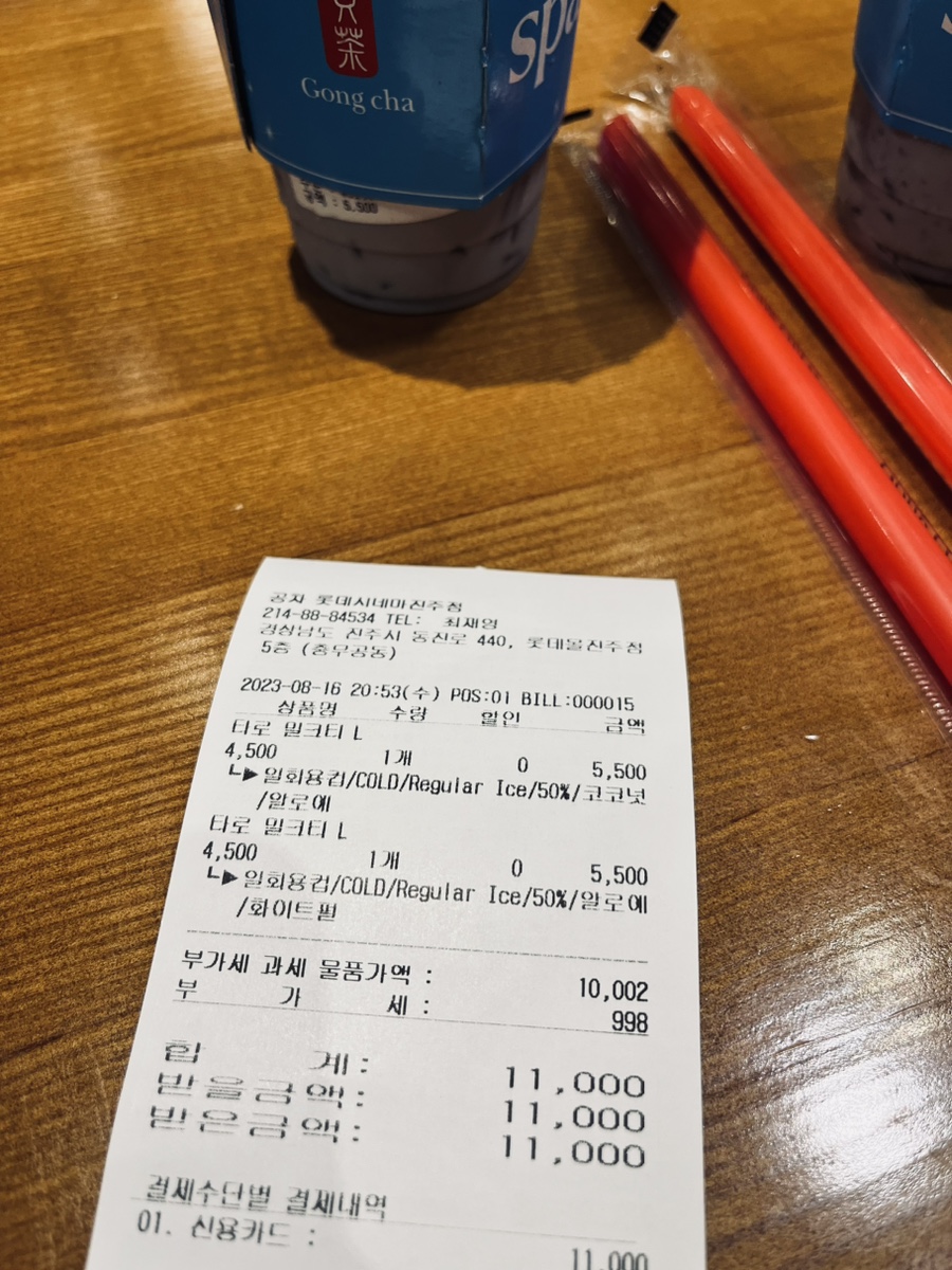 공차롯데시네마진주 이미지