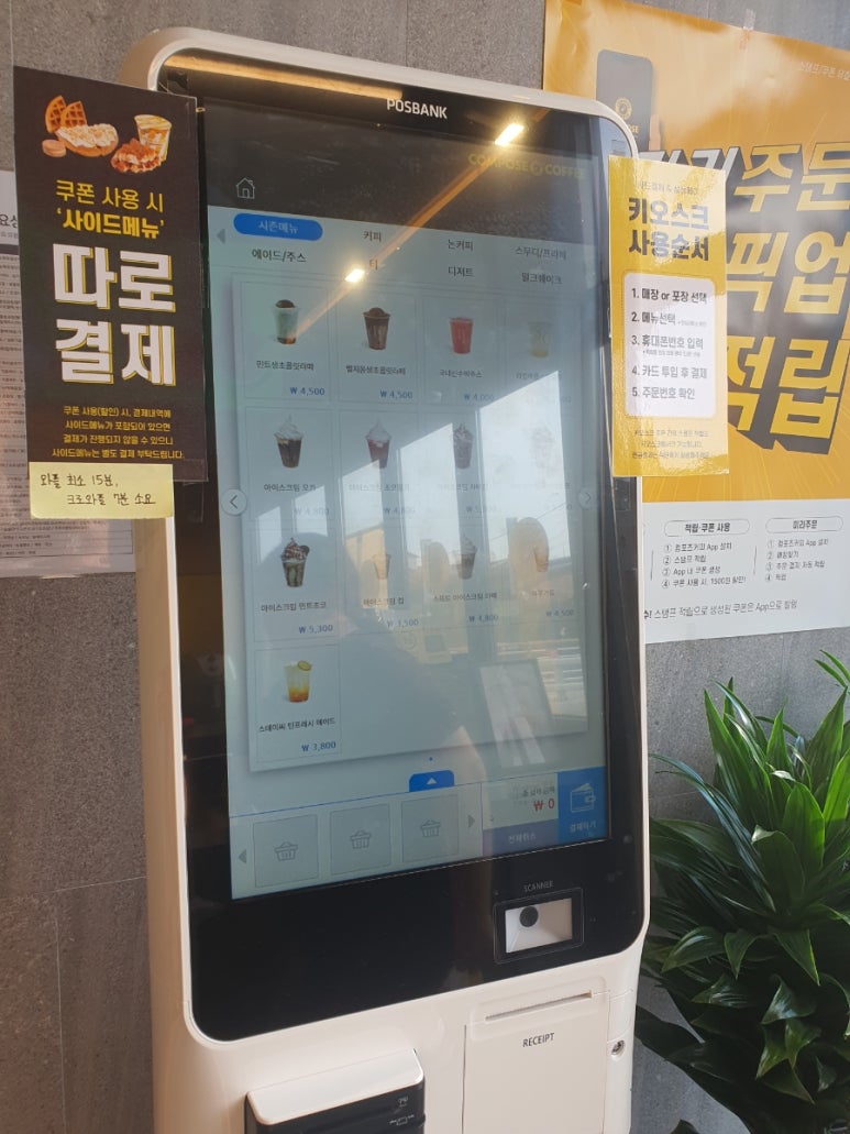 컴포즈커피원주상지대길점 이미지