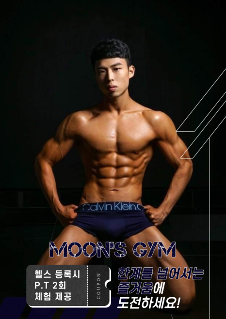 문스짐 이미지