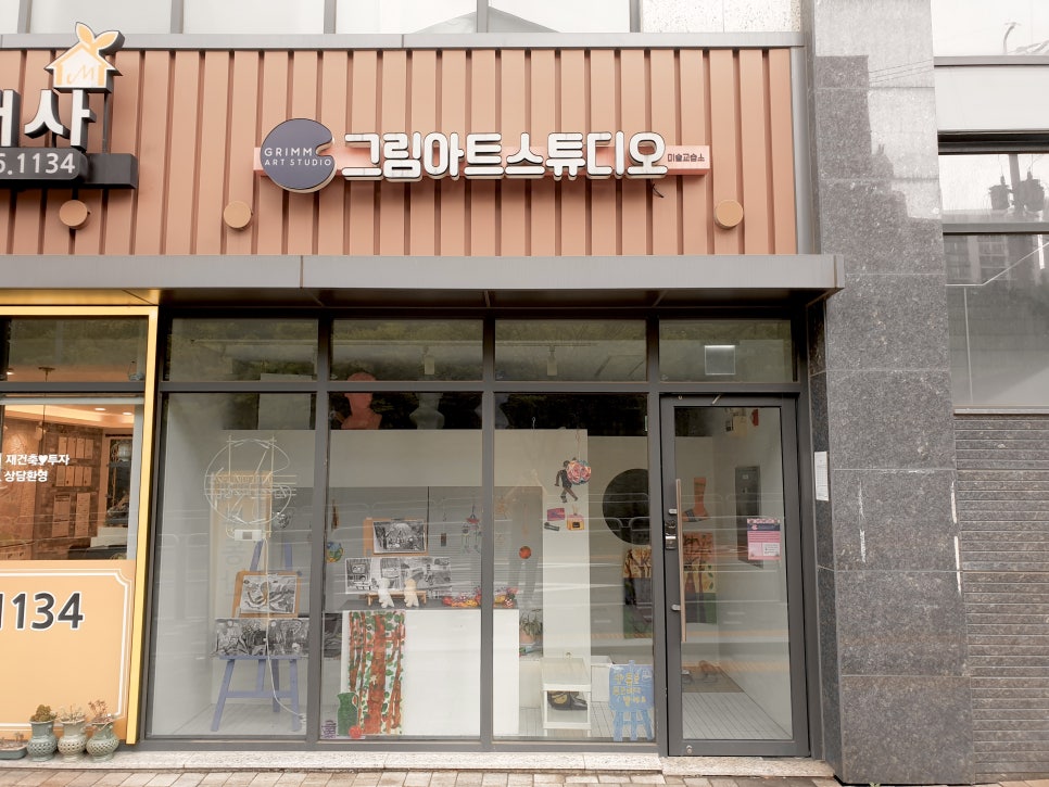 원형미술교습소 이미지