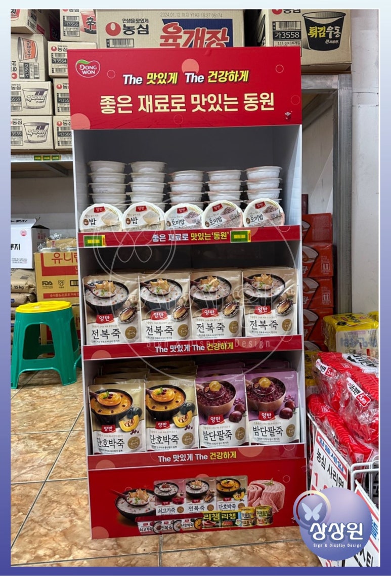 뉴아람마트 이미지