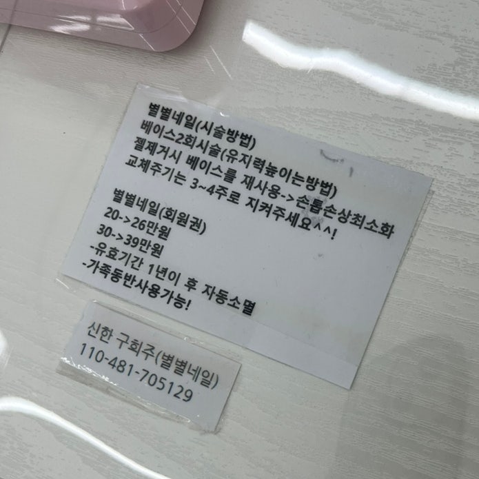 별별네일 이미지