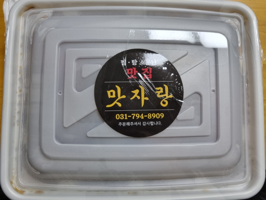 맛자랑갈비 이미지