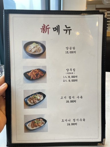 참설농탕 송파본점 대표 사진