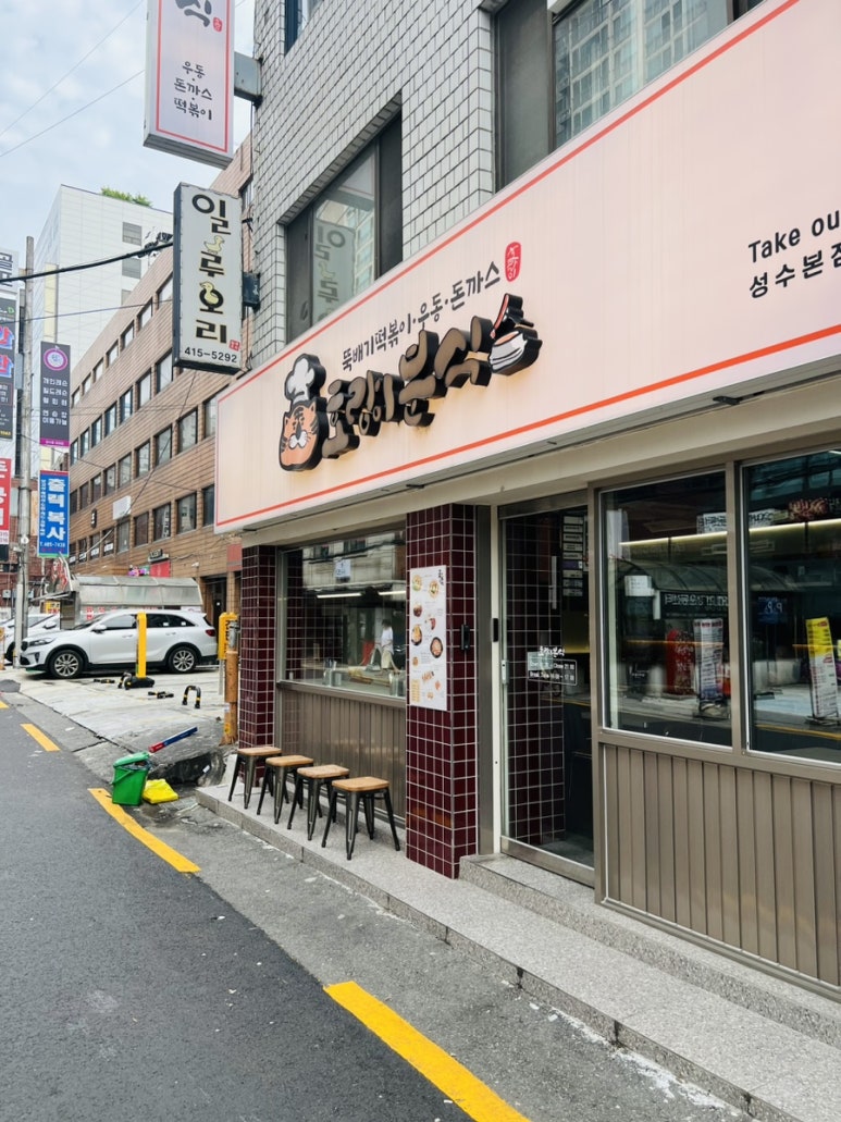 보글보글분식 이미지