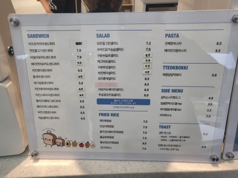 샌두 이미지